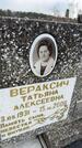 Захоронение ID 6373318