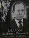 Захоронение ID 6376146