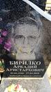 Захоронение ID 6373661