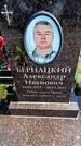 Захоронение ID 6373668