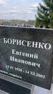 Захоронение ID 6374262