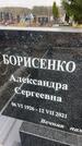 Захоронение ID 6374263