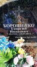 Захоронение ID 6374587