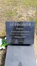 Захоронение ID 6375085