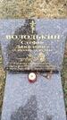 Захоронение ID 6375195
