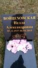 Захоронение ID 6375215