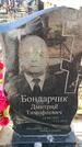 Захоронение ID 6375259