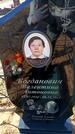 Захоронение ID 6375261