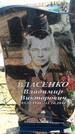 Захоронение ID 6375592