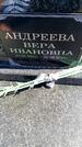 Захоронение ID 6375668