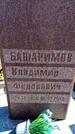 Захоронение ID 6375694