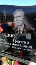 Захоронение ID 6375786