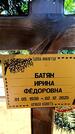 Захоронение ID 6375791