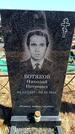 Захоронение ID 6375842