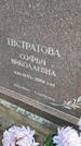 Захоронение ID 6375876