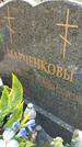 Захоронение ID 6375891
