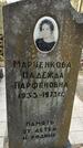 Захоронение ID 6375896