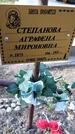 Захоронение ID 6375899