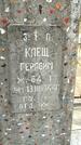 Захоронение ID 6375903