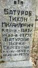 Захоронение ID 6375911