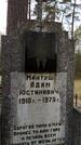 Захоронение ID 6375917