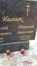 Захоронение ID 6375941