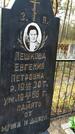 Захоронение ID 6375942