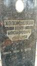 Захоронение ID 6375951