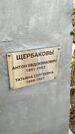 Захоронение ID 6375956