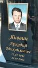 Захоронение ID 6375961