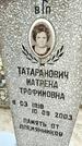 Захоронение ID 6375963