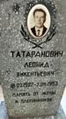 Захоронение ID 6375964