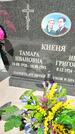 Захоронение ID 6375979