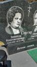 Захоронение ID 6375989