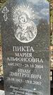 Захоронение ID 6375993