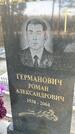 Захоронение ID 6376025