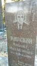 Захоронение ID 6376028