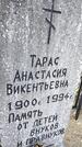 Захоронение ID 6376032