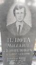 Захоронение ID 6376033