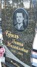 Захоронение ID 6376038
