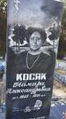 Захоронение ID 6376039