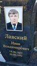 Захоронение ID 6376046