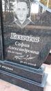 Захоронение ID 6376056