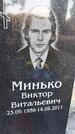 Захоронение ID 6376058