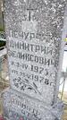 Захоронение ID 6376065