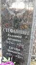 Захоронение ID 6376067
