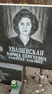 Захоронение ID 6376095