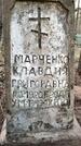 Захоронение ID 6376135