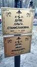 Захоронение ID 6376138
