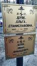 Захоронение ID 6376139